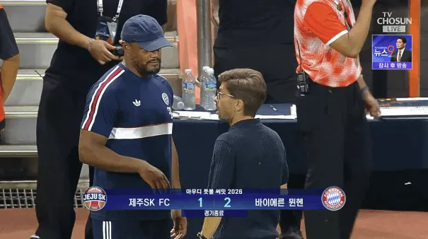 제주 vs 뮌헨 친선경기 결과 이미지 10