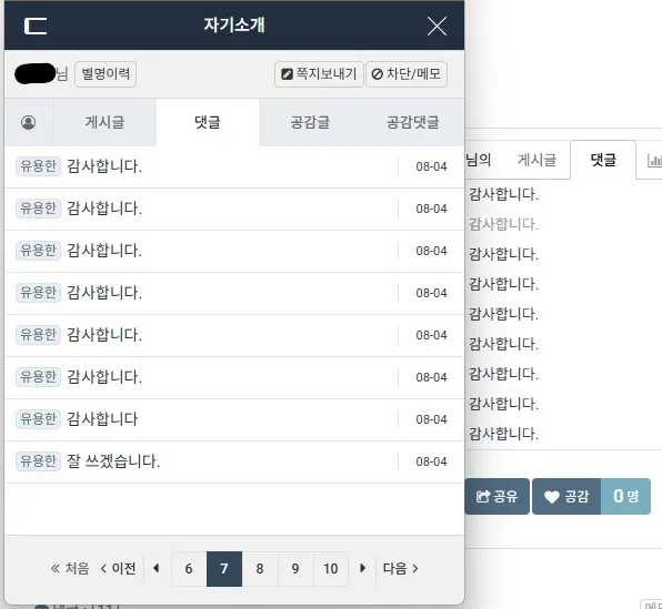 화면 캡처 2026-08-05 095707.jpg