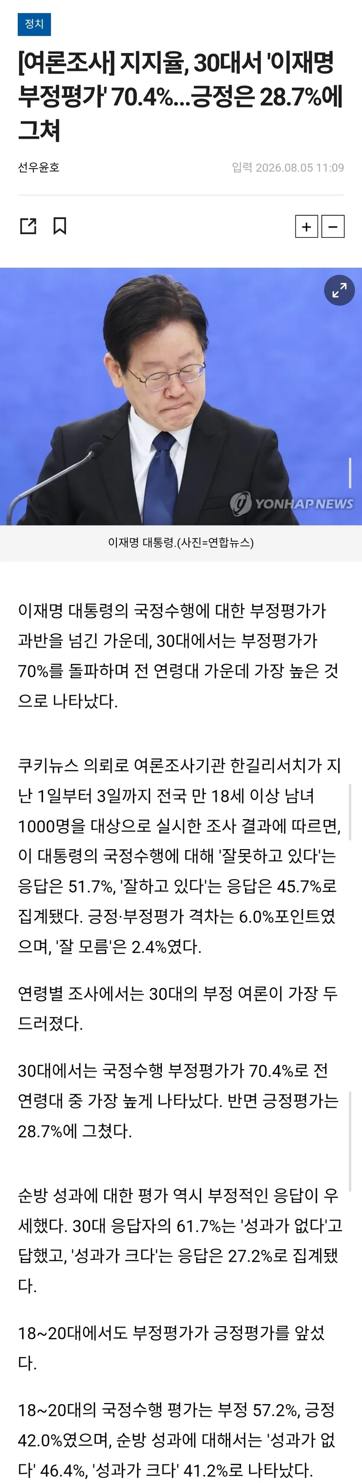 Screenshot_20260805_111406_Samsung Browser.jpg