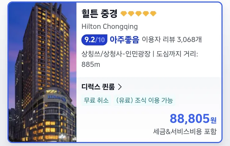 중국이 딱 하나만 빼면 호캉스로서는 최고인데 이미지 1