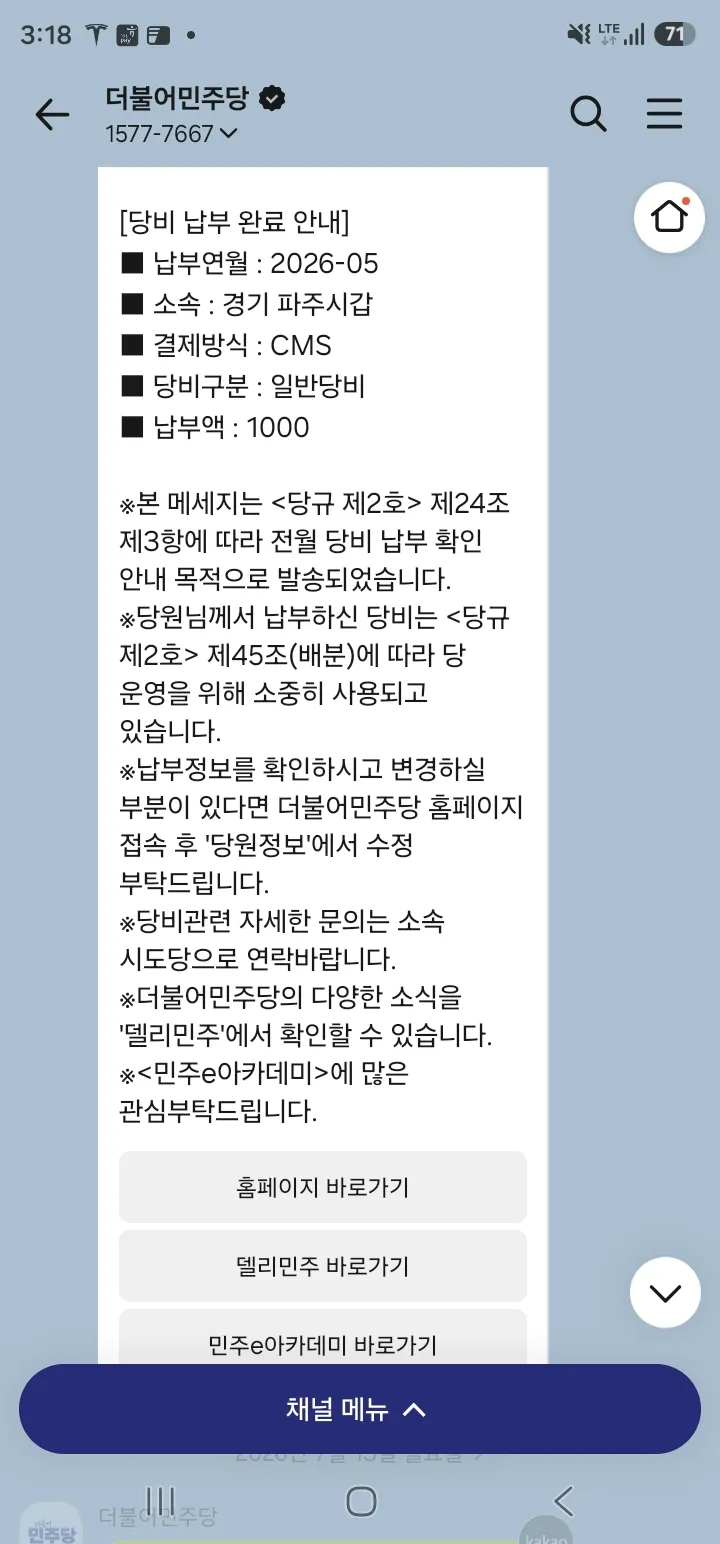 권력에 줄서려는 민주당 의원들 보고 있기가 힙듭니다.. 이미지 1