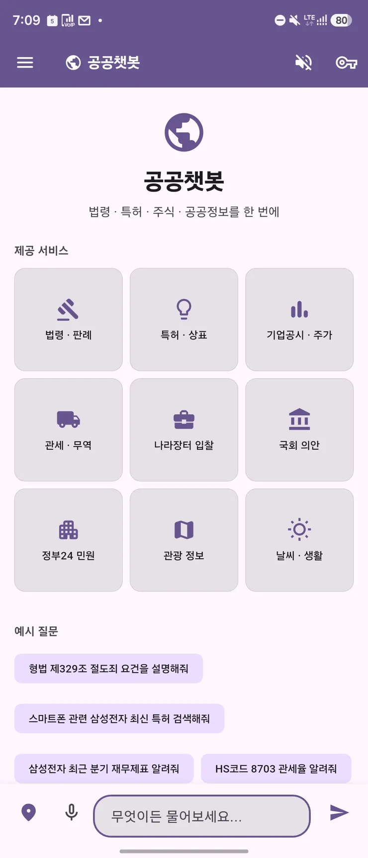 자기가 원하는 앱을 만들어 쓰는 시대가 올까요? 이미지 1