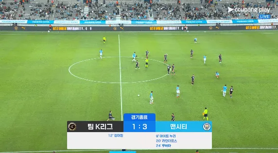 팀 K리그 vs 맨시티 친선경기 결과 이미지 17