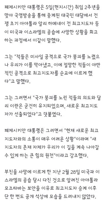 이란 대통령 '현재 최고지도자와 소통 매우 어려워 이미지 2