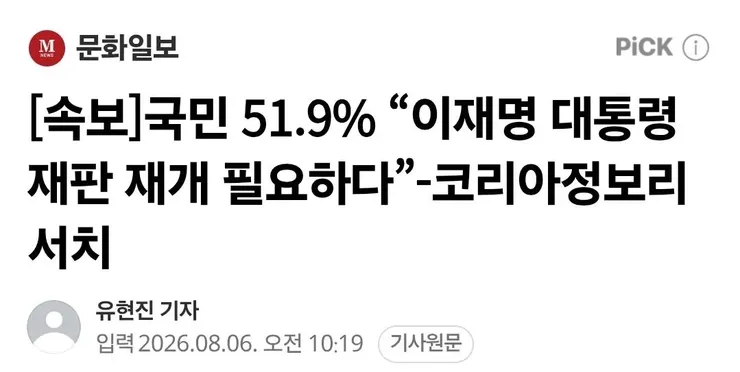 민주당 20대 지지율 신경써야 하는 이유가요 이미지 1