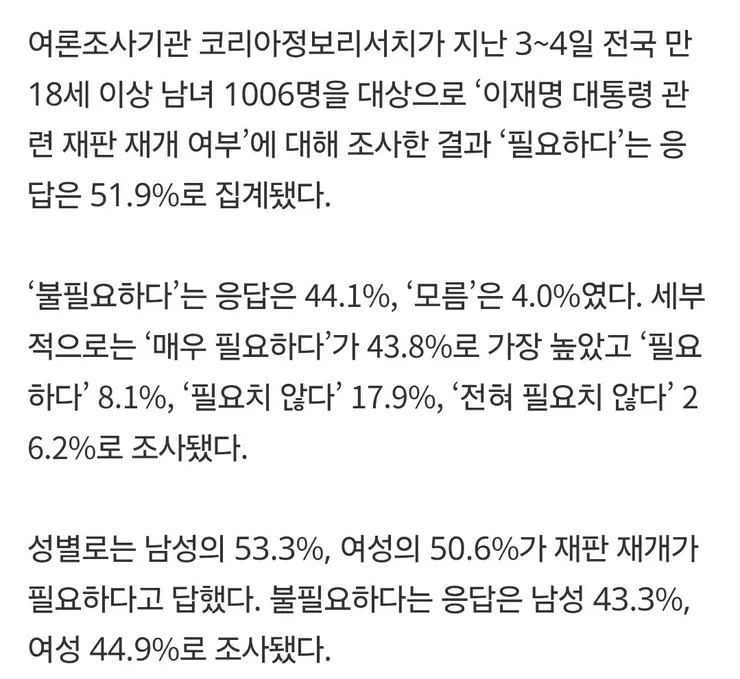 민주당 20대 지지율 신경써야 하는 이유가요 이미지 2