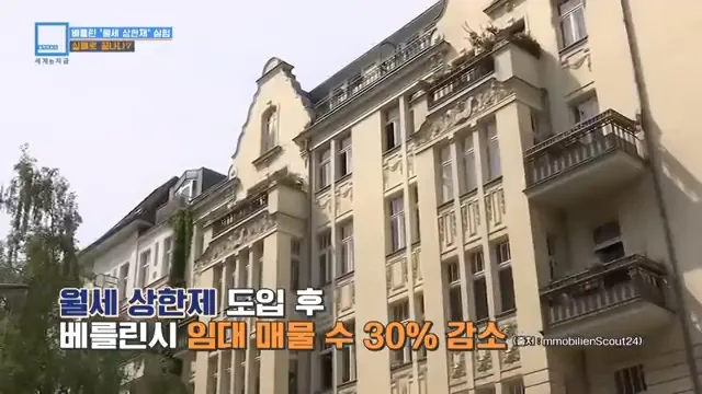 베를린