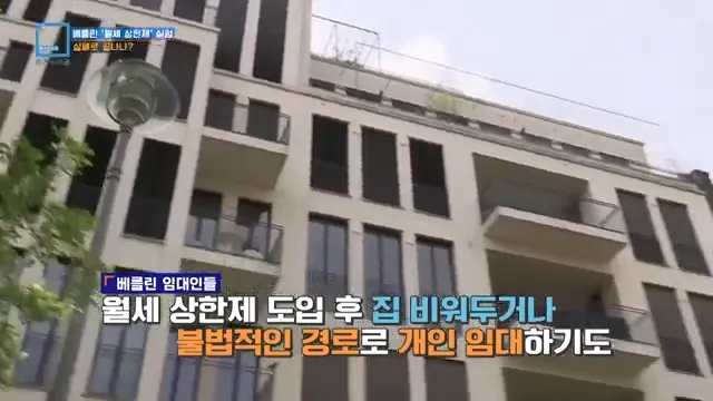 베를린