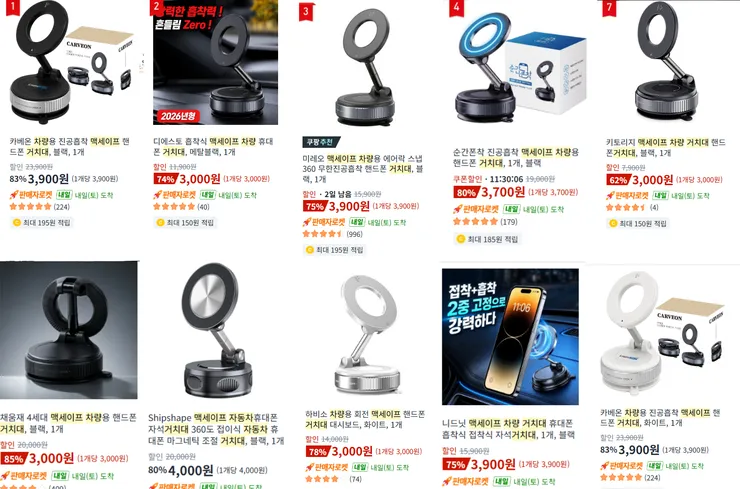 맥세이프2.png