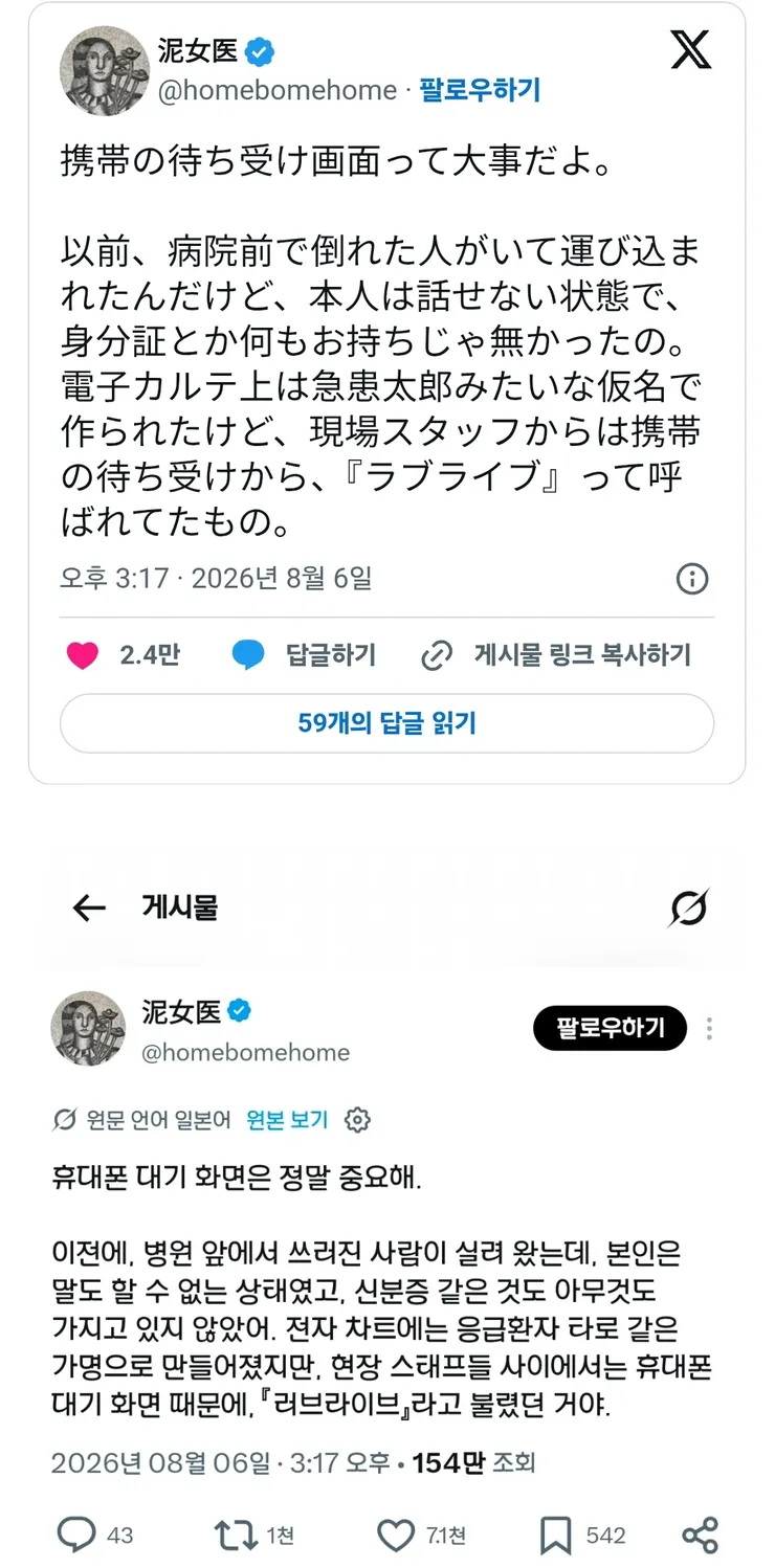 휴대폰 대기 화면이 정말 중요한 이유!! 이미지 1