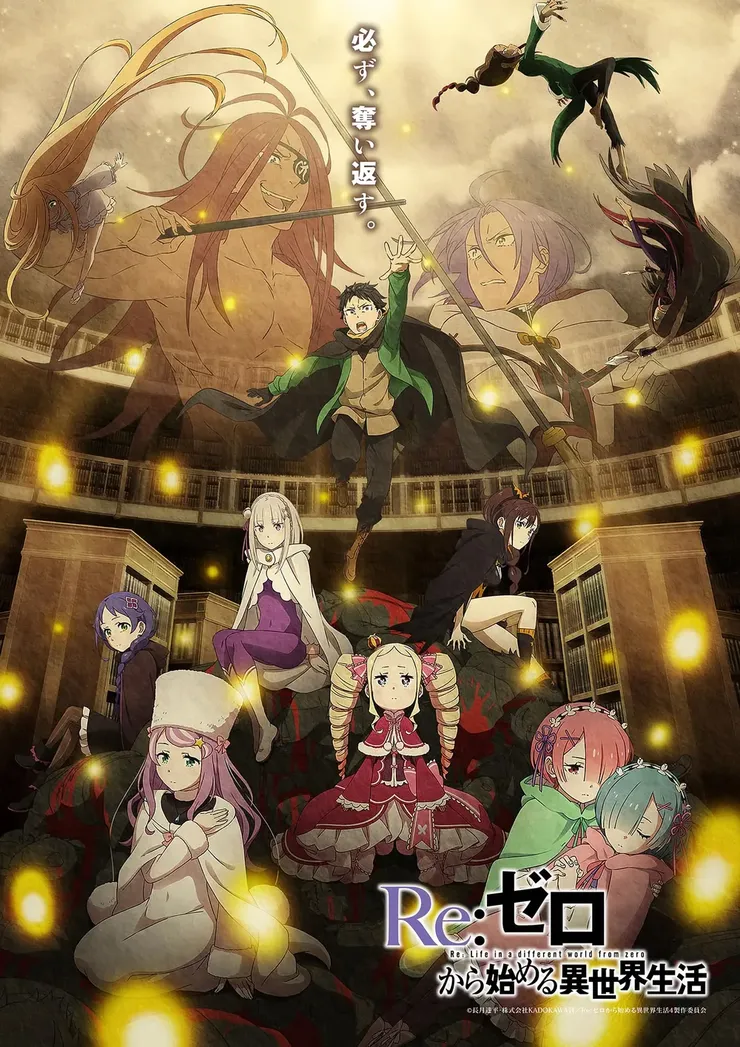re zero_4-2.jpg
