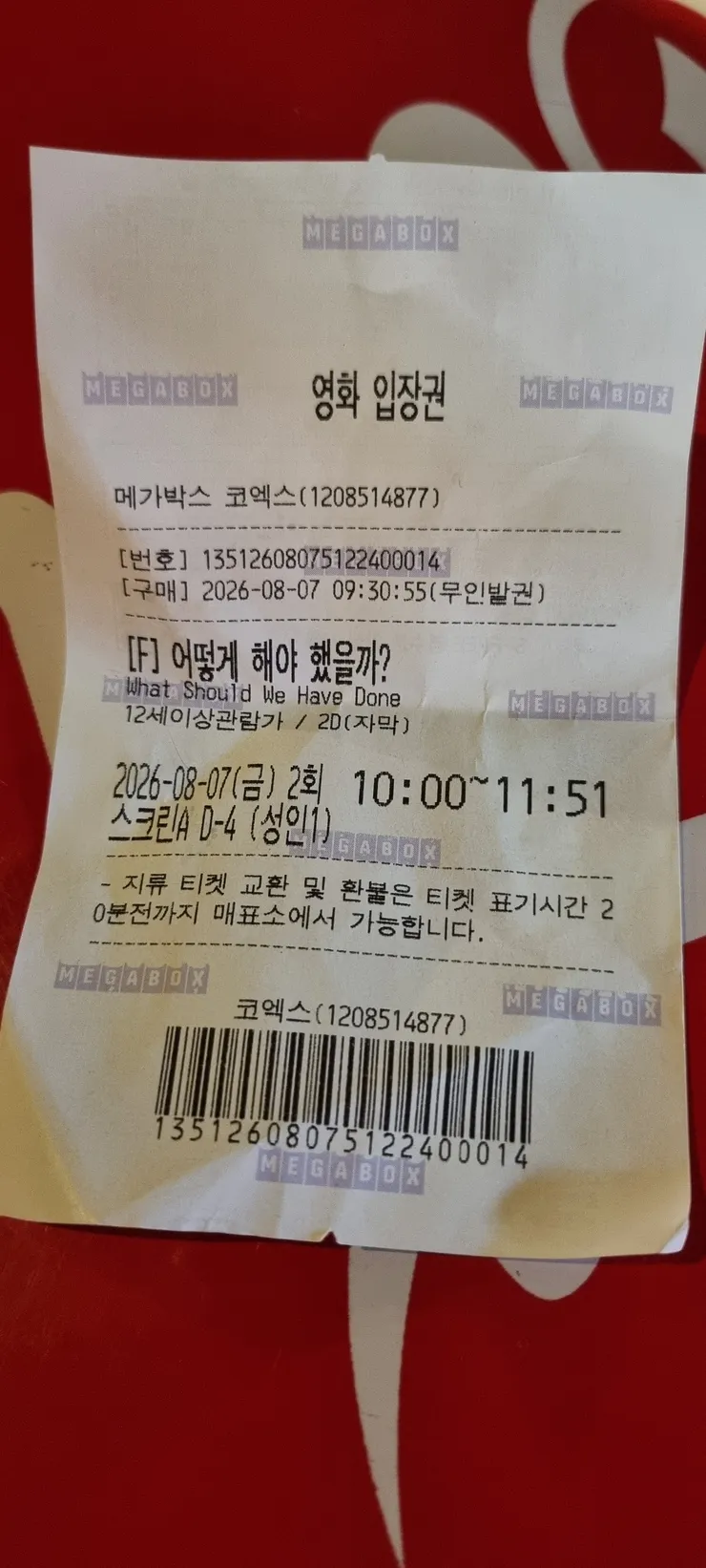 다큐 '어떻게 해야 했을까' 후기(스포 있음) 이미지 1