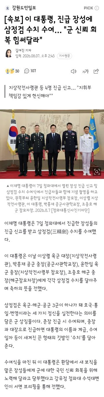 이 대통령 '국가폭력 사건, 국가의 책임에는 유효기간 없다' 이미지 4