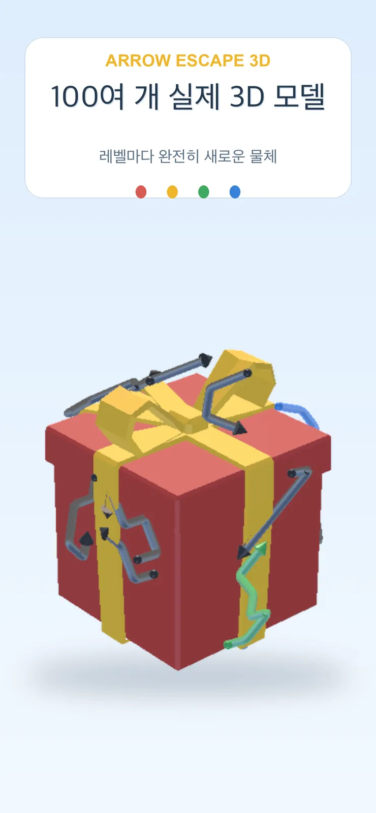 iphone65_01_gift.png