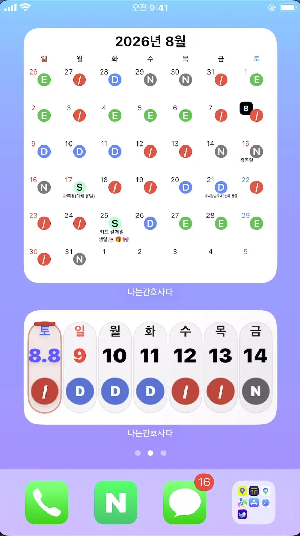 스크린샷 2026-08-08 오전 9.23.17.png