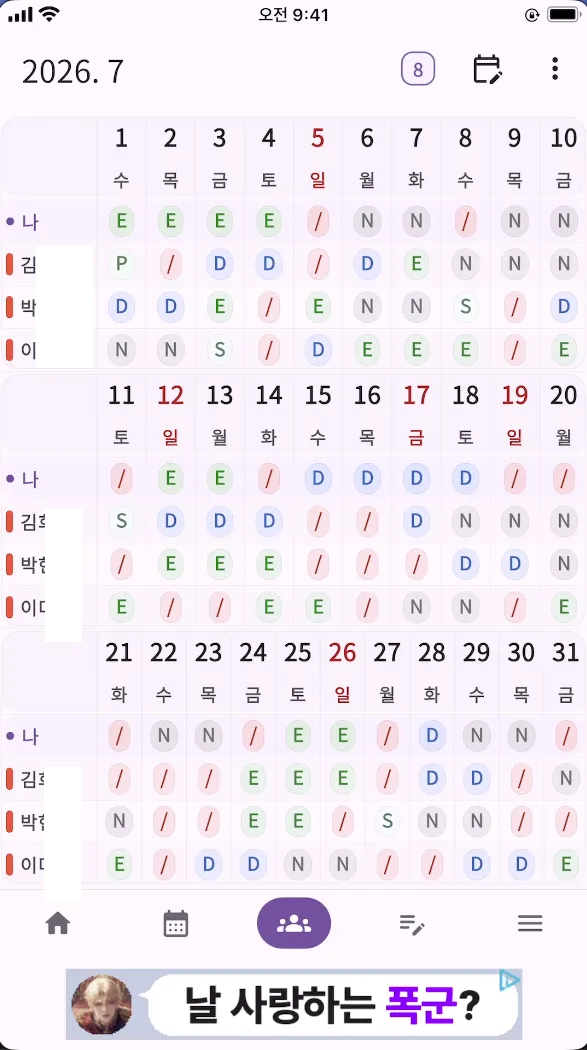 스크린샷 2026-08-08 오전 9.31.04.png