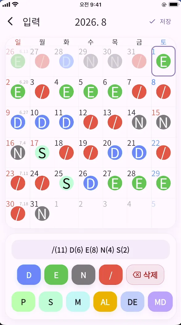 스크린샷 2026-08-08 오전 9.35.13.png