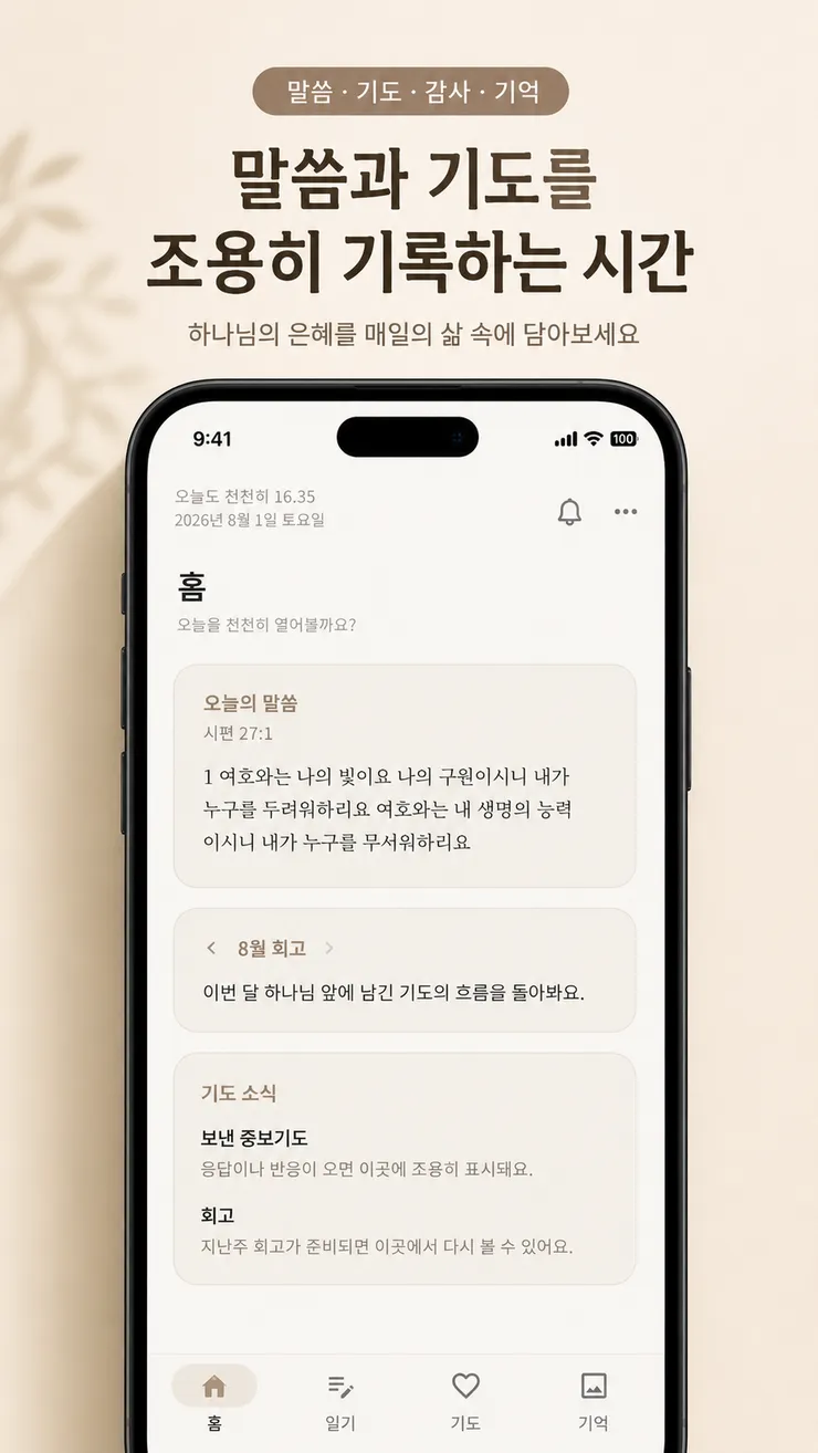 1_홈.png