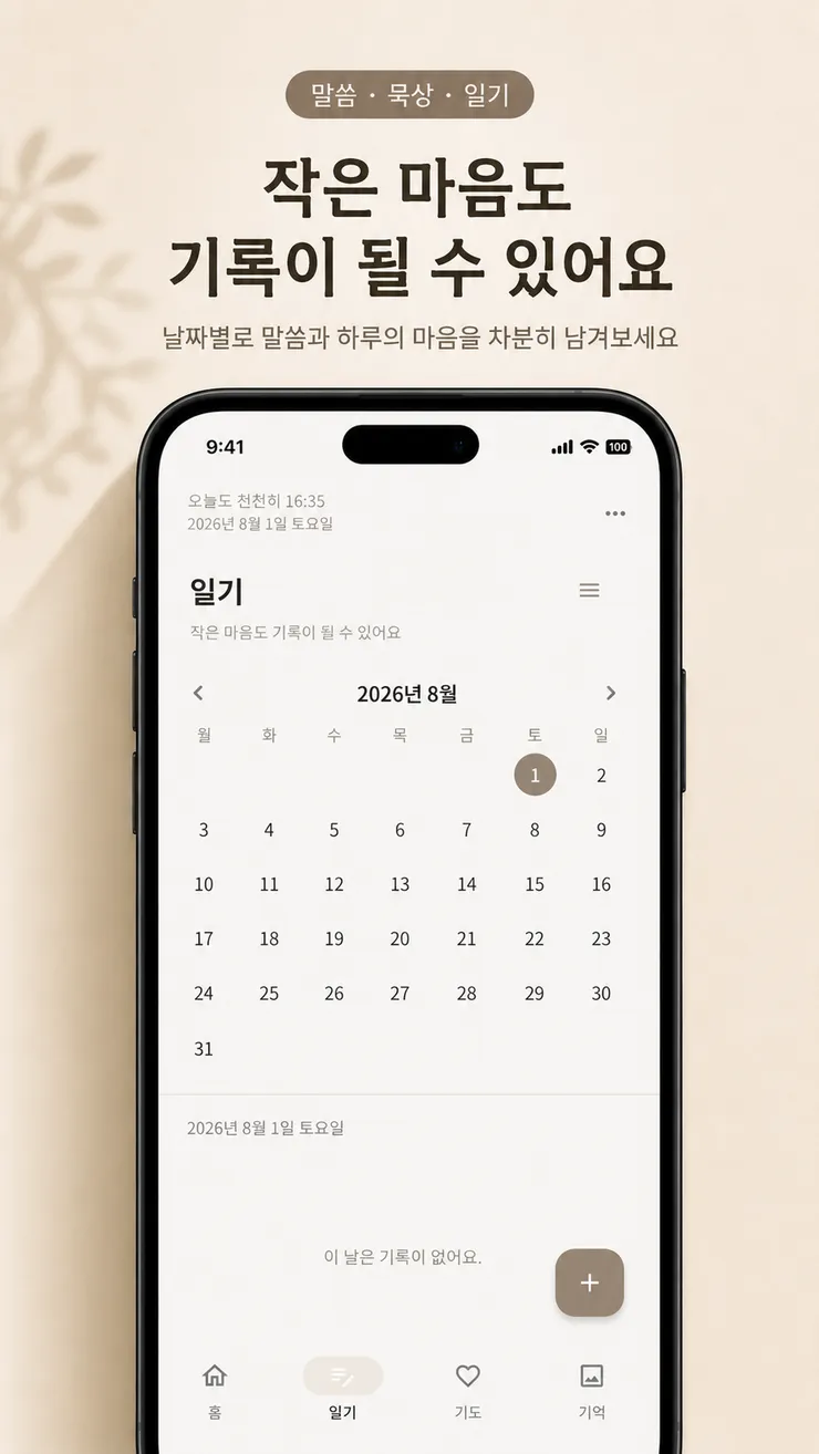 2_일기.png