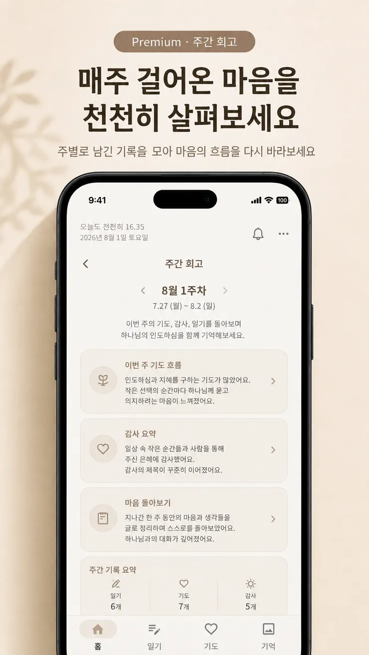 7_주간회고.png
