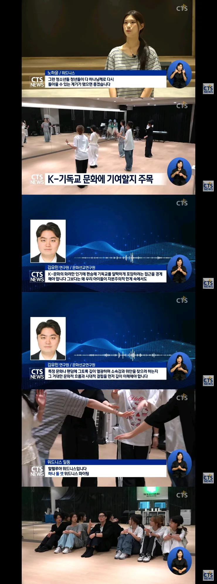 가을에 데뷔 예정이라는 기독교 걸그룹 '위드니스' 이미지 3