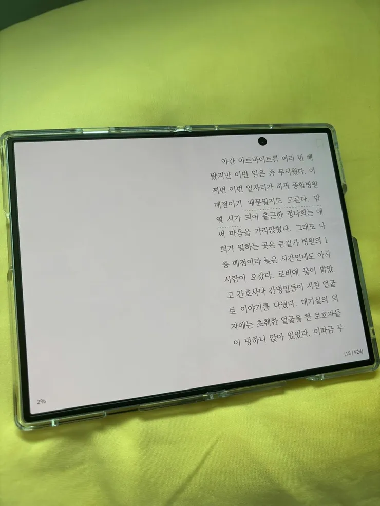 폴드 8 후기 이미지 4