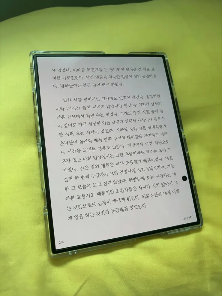 폴드 8 후기 이미지 5