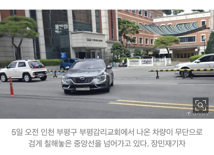 '차 진입 불편해서...' 중앙선 검은페인트로 지운 교회 이미지 1