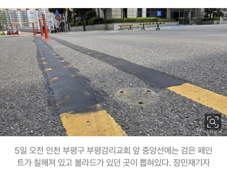 '차 진입 불편해서...' 중앙선 검은페인트로 지운 교회 이미지 2