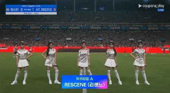 리센느의 축구장 공연과 이강인과의 만남 이미지 1