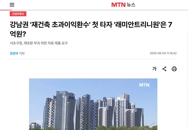 재초환.jpg