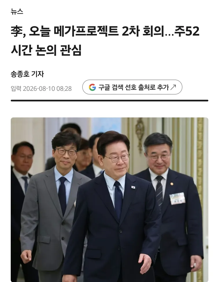 이재명 주 52시간 제한 풀려고 각잡고 있음 이미지 1