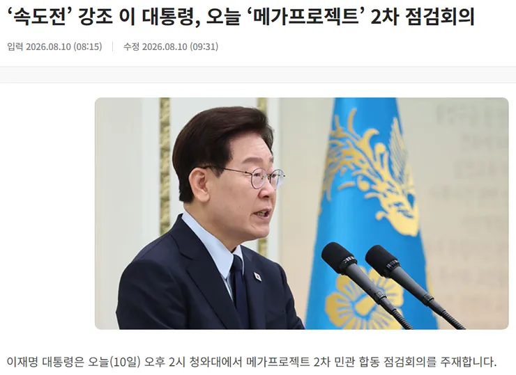 스크린샷 2026-08-10 140733.png