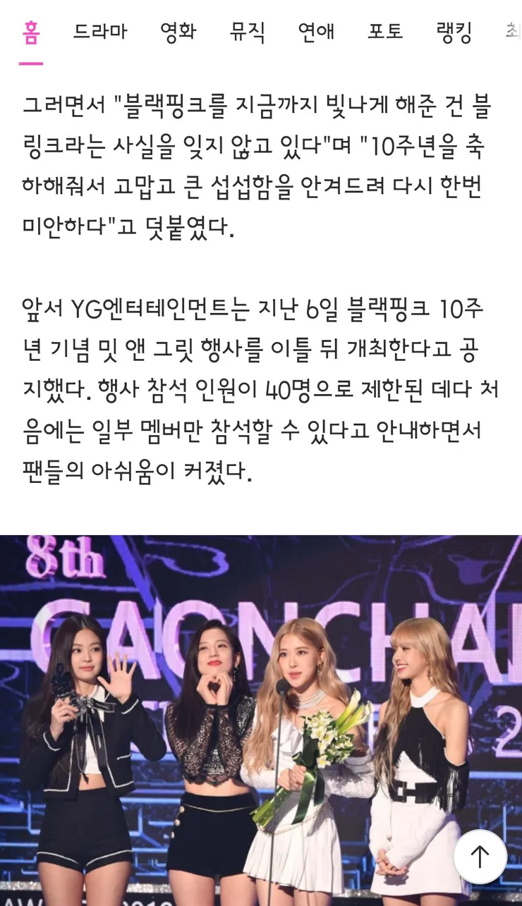 블랙핑크 때문에 국중박 통제···문체부 감사실로 이미지 6