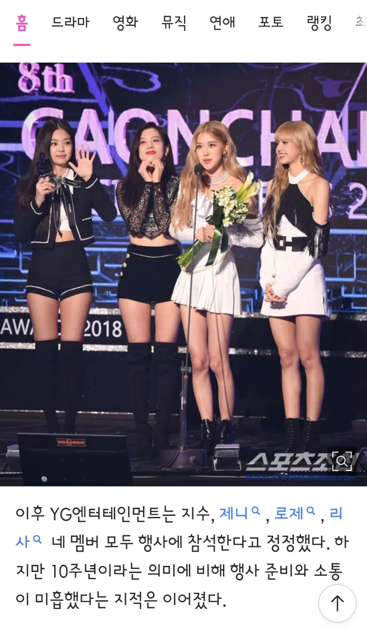 블랙핑크 때문에 국중박 통제···문체부 감사실로 이미지 7