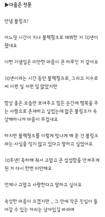 블랙핑크 때문에 국중박 통제···문체부 감사실로 이미지 8