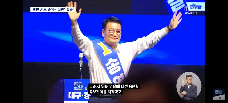이명박 임기 안에 정청래가'‥민주 전대, 과열 경쟁에 '실수주의보' 이미지 3