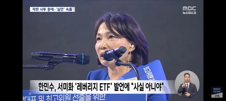 이명박 임기 안에 정청래가'‥민주 전대, 과열 경쟁에 '실수주의보' 이미지 6