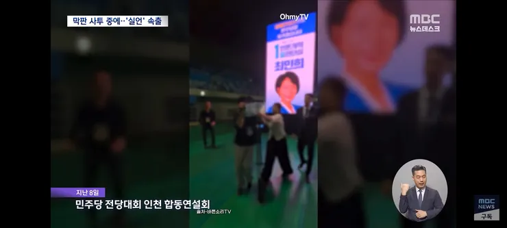이명박 임기 안에 정청래가'‥민주 전대, 과열 경쟁에 '실수주의보' 이미지 9