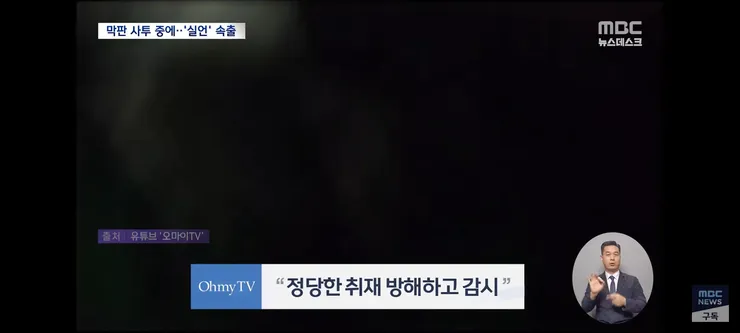 이명박 임기 안에 정청래가'‥민주 전대, 과열 경쟁에 '실수주의보' 이미지 10