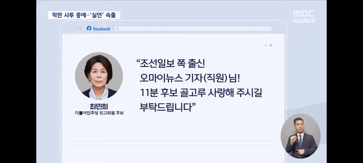 이명박 임기 안에 정청래가'‥민주 전대, 과열 경쟁에 '실수주의보' 이미지 11