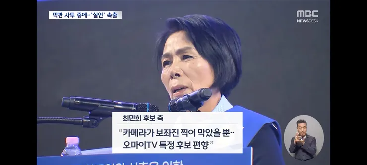 이명박 임기 안에 정청래가'‥민주 전대, 과열 경쟁에 '실수주의보' 이미지 12