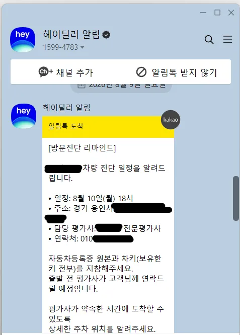 스크린샷 2026-08-10 193825.png