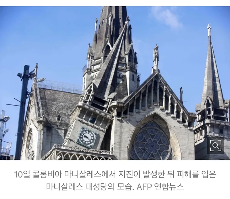 콜롬비아 서부 규모 7.4 강진에 피해 속출…'최소 20명 사망' 이미지 1