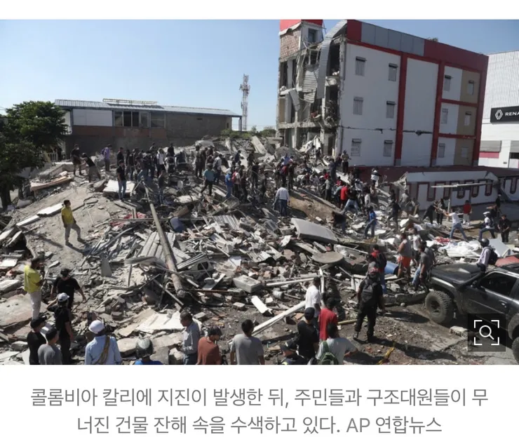 콜롬비아 서부 규모 7.4 강진에 피해 속출…'최소 20명 사망' 이미지 2