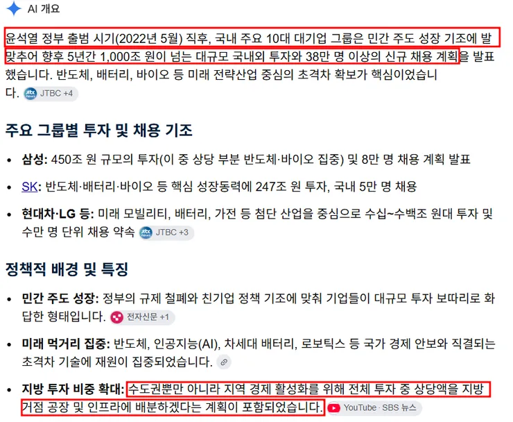 윤석열 투자.png