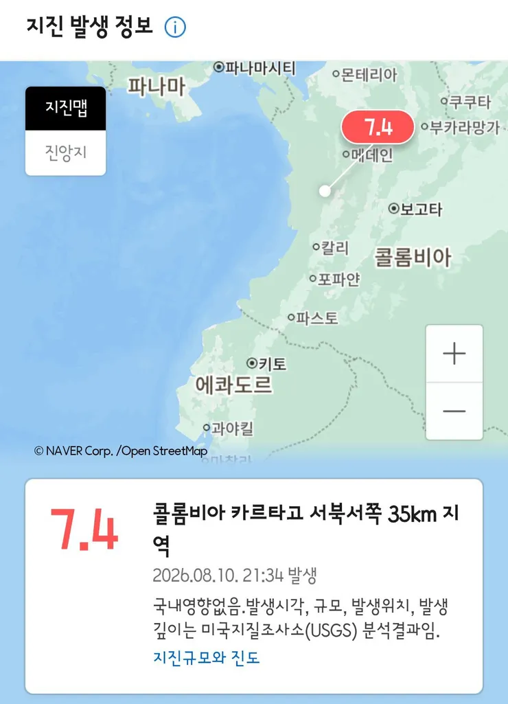 콜롬비아 10년래 최악 강진, 100여명 사망…도시 곳곳 건물 붕괴 이미지 4