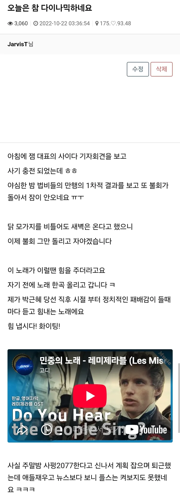 갑자기 생각나서 제 과거글을 찾아봤어요 이미지 1