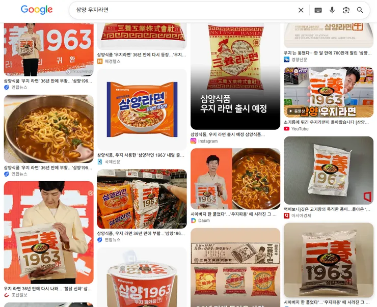 옛날 삼양라면의 공업용우지 사건을 아시죠? 삼양이 경쟁상대 ㄴㅅ을 한방 먹이는거 같네요 이미지 1