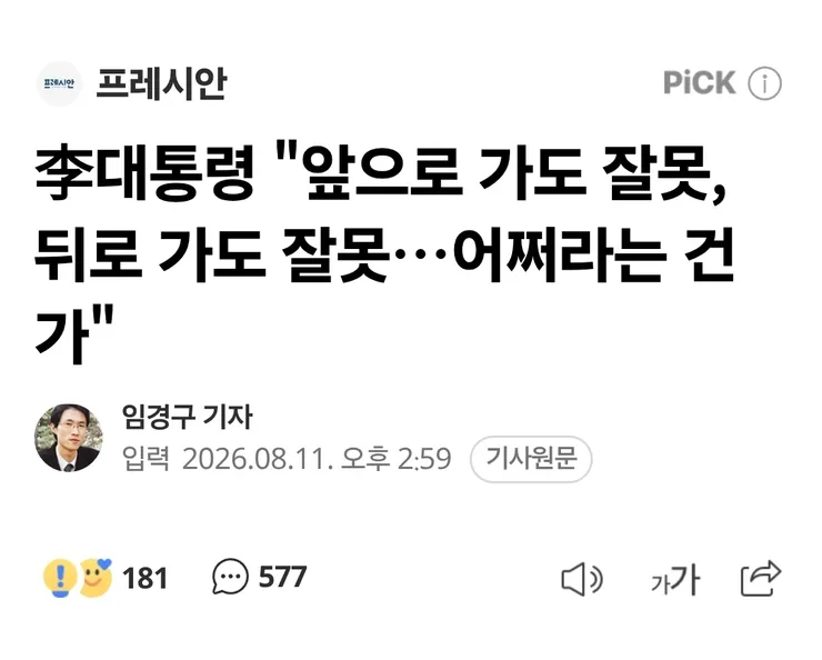 앞으로가도 잘못 뒤로가도 잘못 이미지 1